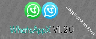 Download WhatsApp X