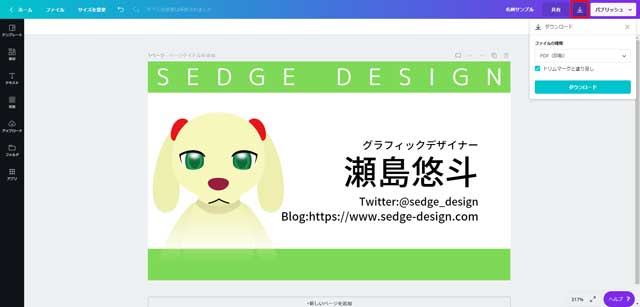 Canvaで名刺