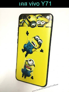 เคส vivo Y71 Minions