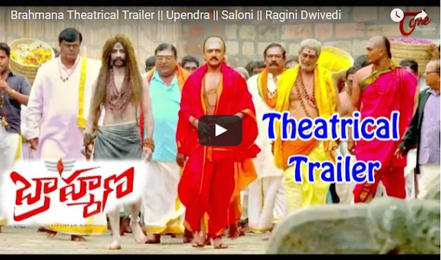 Brahmana Theatrical Trailer || Upendra || Saloni || Ragini Dwivedi