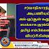 சர்வாதிகாரத்திற்கு அடிபணியும்படி அல்-குர்ஆன் கூறுகிறதா ? எமக்காக குரல்கொடுத்த தமிழ் எம்பிக்களை ஏன் விமர்சிகின்றனர் ?