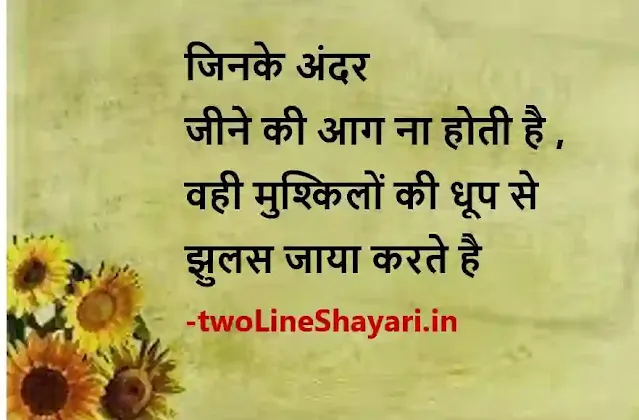 life happy shayari photo, happy life shayari pic, life happy shayari image, happy life shayari photo