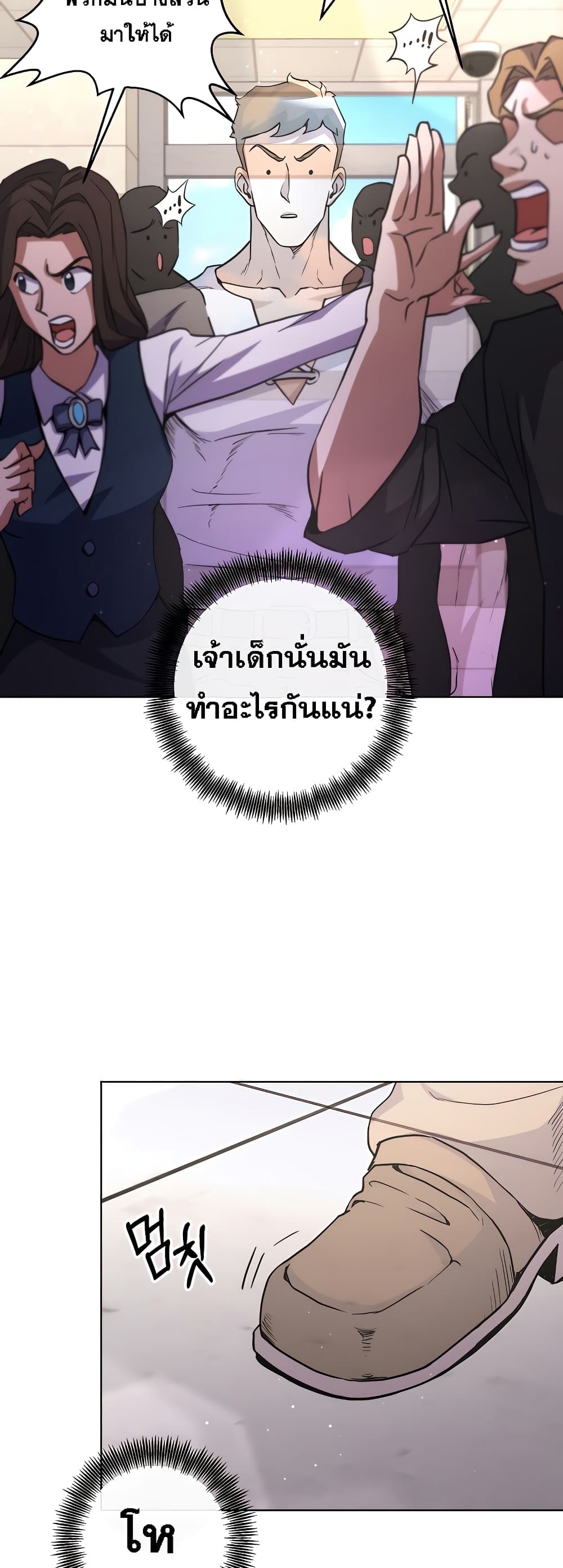 Surviving in an Action Manhwa - หน้า 37