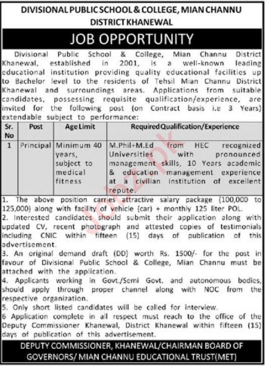 Latest Divisional Public School & College Teaching Posts Khanewal 2022