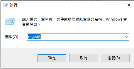 如何讓Windows關機時，不再出現亂入的『立即終止』視窗！！