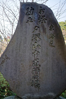 東海道五十三次（戸塚宿〜藤沢宿〜平塚宿