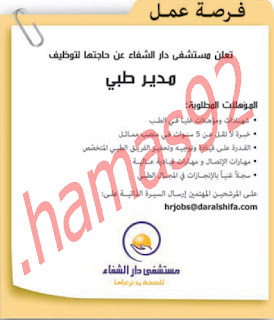 اعلانات وظائف جريدة الوطن الثلاثاء 24\4\2012 