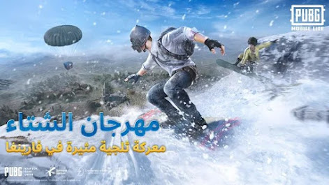 تنزيل ببجي لايت من متجر بلاي PUBG MOBILE LITE Google Play