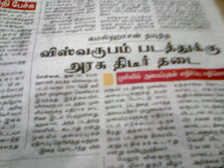 Dinakaran