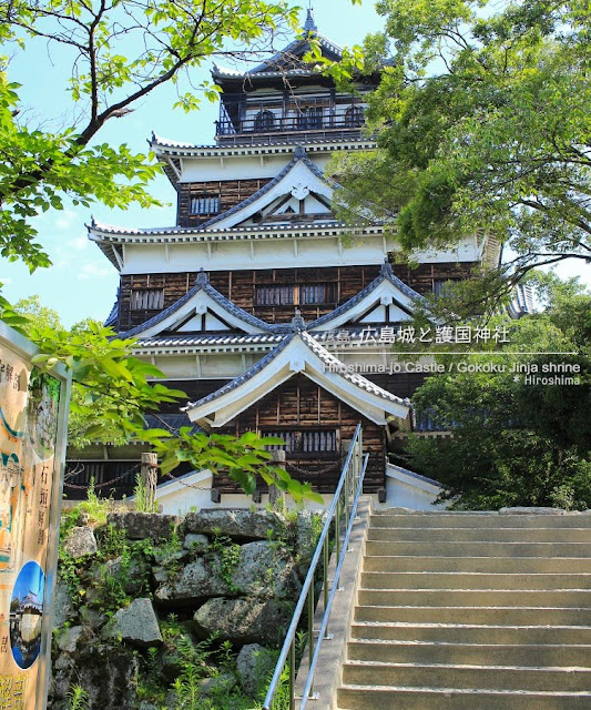 広島城の天守閣