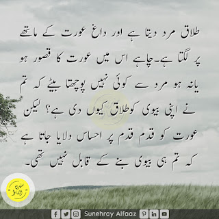 Life Quotes in Urdu