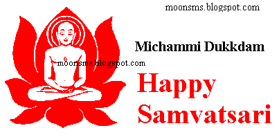 http://moonsms.blogspot.com/2014/06/happy-michhami-dukkadam-samvatsari-sms.html
