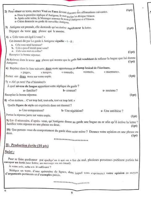 الامتحان الجهوي الموحد للسنة الأولى من سلك البكالوريا الدورة العادية  اللغة الفرنسية 2020
