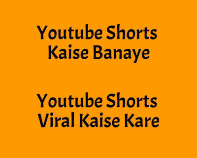 YouTube Shorts video kaise banaye
