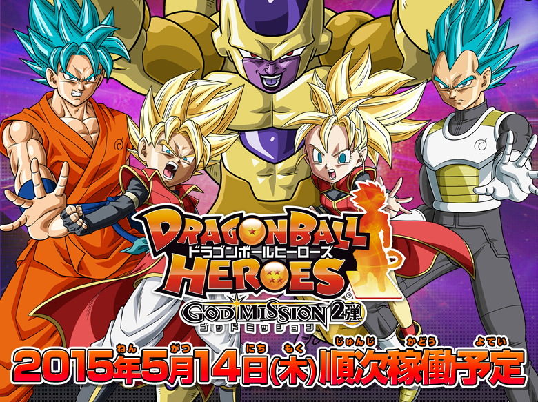 Solo por mega: Descargar Dragon Ball heroes V3