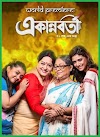 Ekannoborti (2021) Bengali Movie 1080p HD Download