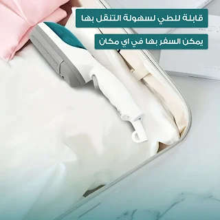 صورة للكواية المحمولة وهي موضوعة في شنطة السفر لسهولة حملها والتنقل بها