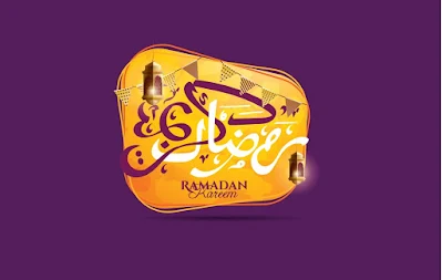 صورجميلة عن رمضان