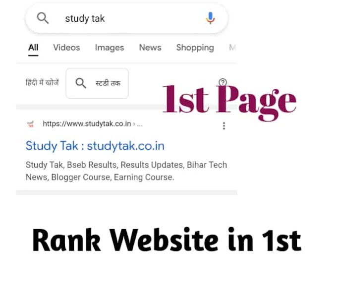 Rank blogger post in google first page | how to rank blogger post in google first page