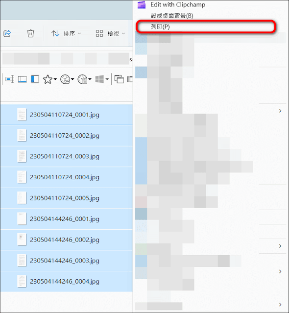 使用Windows內建列印功能，將多個Jpg或Png圖檔合併轉成PDF檔，以及使用Adobe Acroabt 重新組織排列PDF頁面的方式