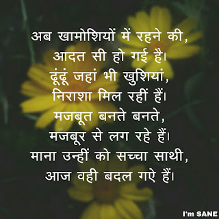 Hurt Shayari Image in Hindi