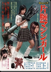 Machine Girl
