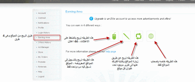 شرح شركة Clicksia   للربح منها [ 4 طرق للربح من شركة واحدة ]