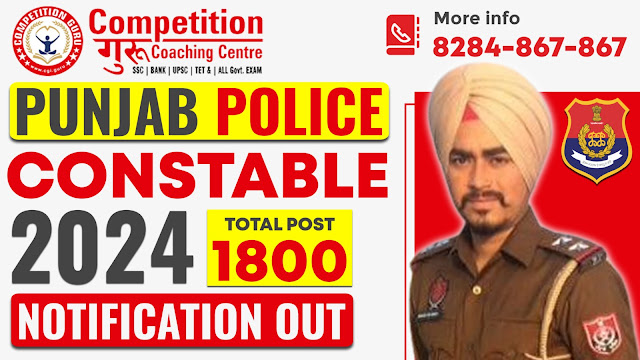 Punjab Police Coaching in Chandigarh