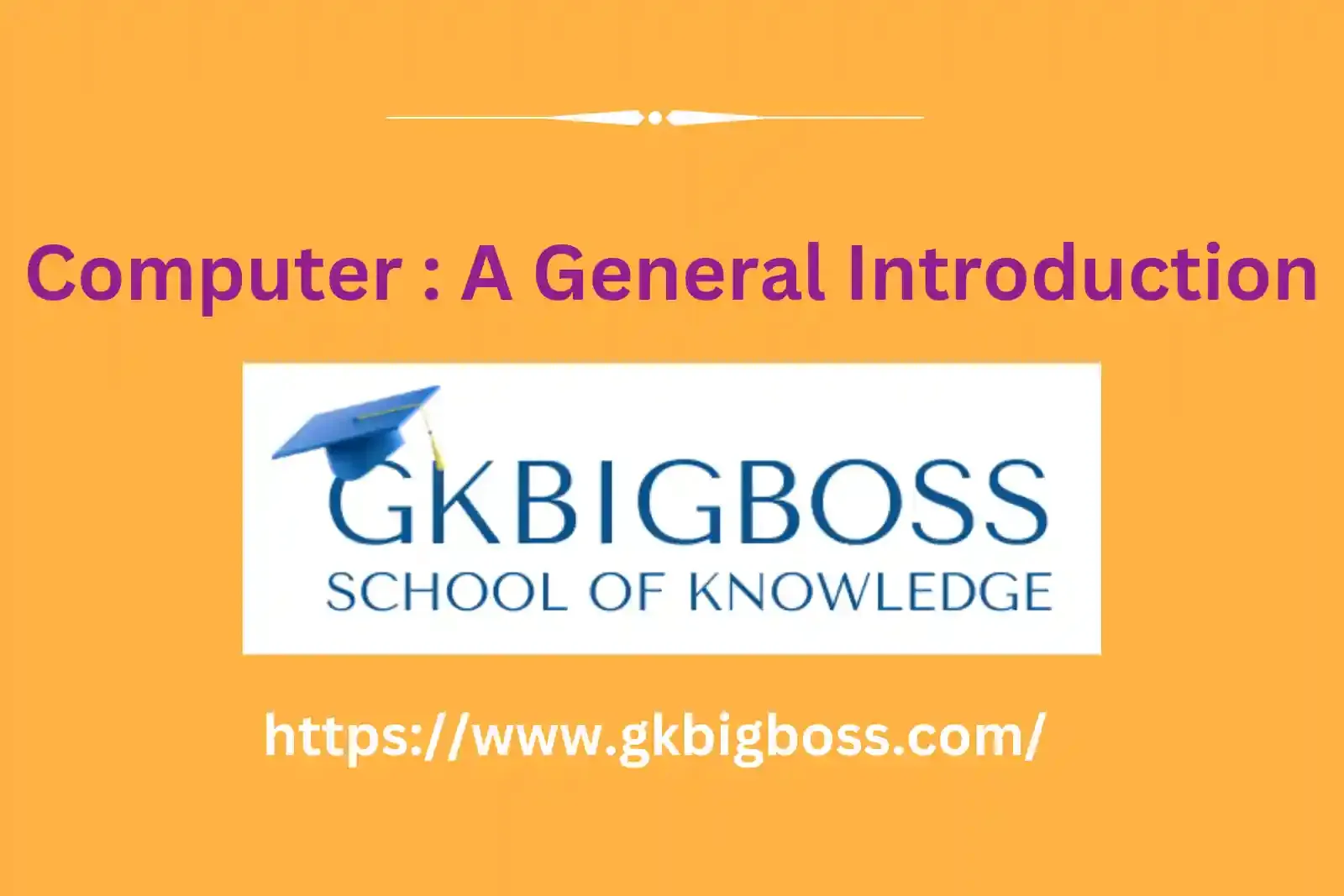 कंप्यूटर : एक सामान्य परिचय (Computer : A General Introduction)
