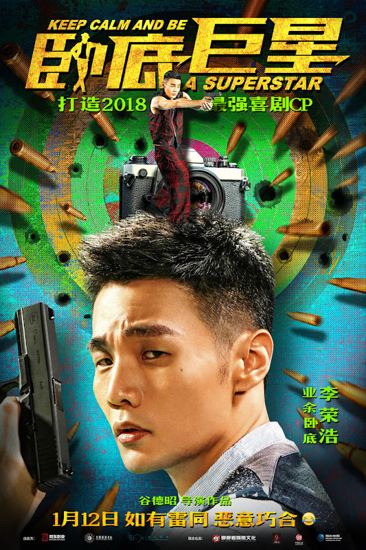 Keep Calm And Be A Superstar China Movie