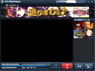 Downloading Hounds Japanese client