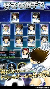 Screenshots of the Captain Tsubasa for Android tablet, phone.