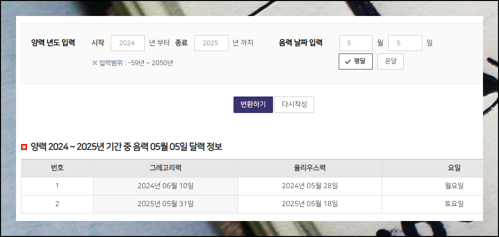 특정 날짜 찾기 결과 확인
