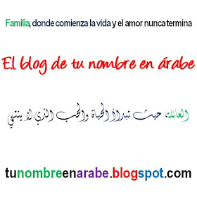 Frases sobre la familia traducidas al arabe