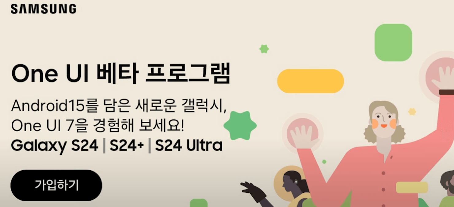 베타프로그램 정보