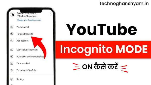 YouTube Incognito Mode On Kaise Kare