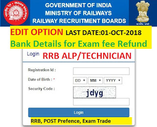 rrb alp technician edit option