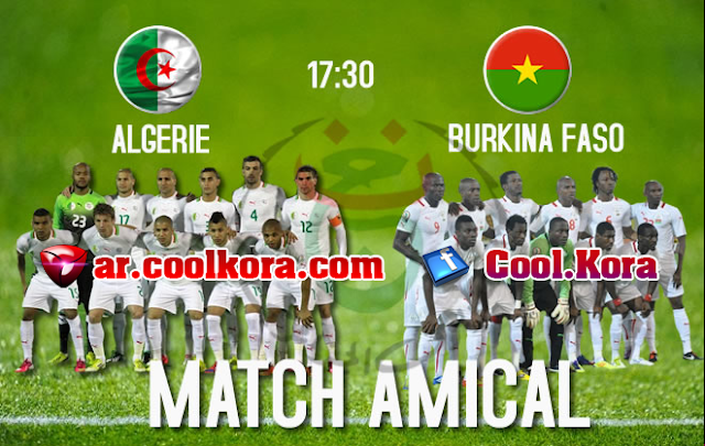 رابط مباراة الجزائر وبوركينا فاسو بث مباشر علي الجزيرة الرياضية HD مجانا Algerie vs Burkina Faso