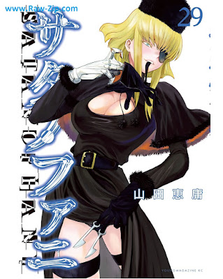 サタノファニ raw 第01-29巻 [Satanophany Vol 01-29]