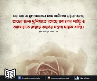 আয়াতের ছবি