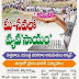 Meeseva agriculture News Paper cutting