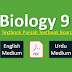 9th Class Biology Book 2023 PTB  PDF Download