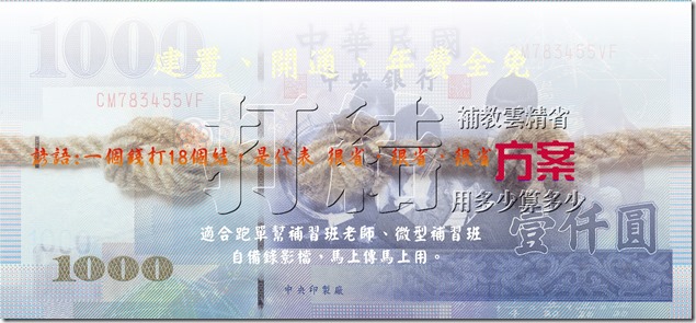 打結方案
