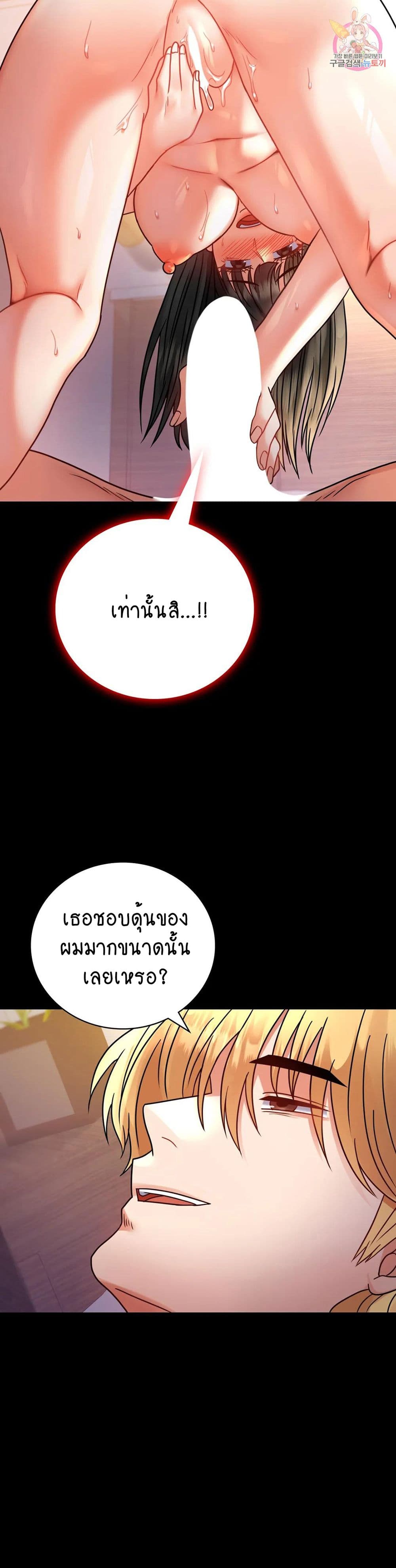 iLLiciTLove ตอนที่ 49