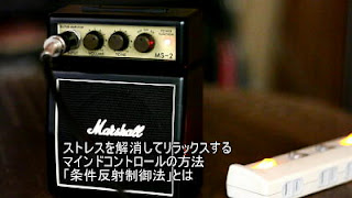 Marshall Microamp MS-2(マーシャルマイクロアンプ）