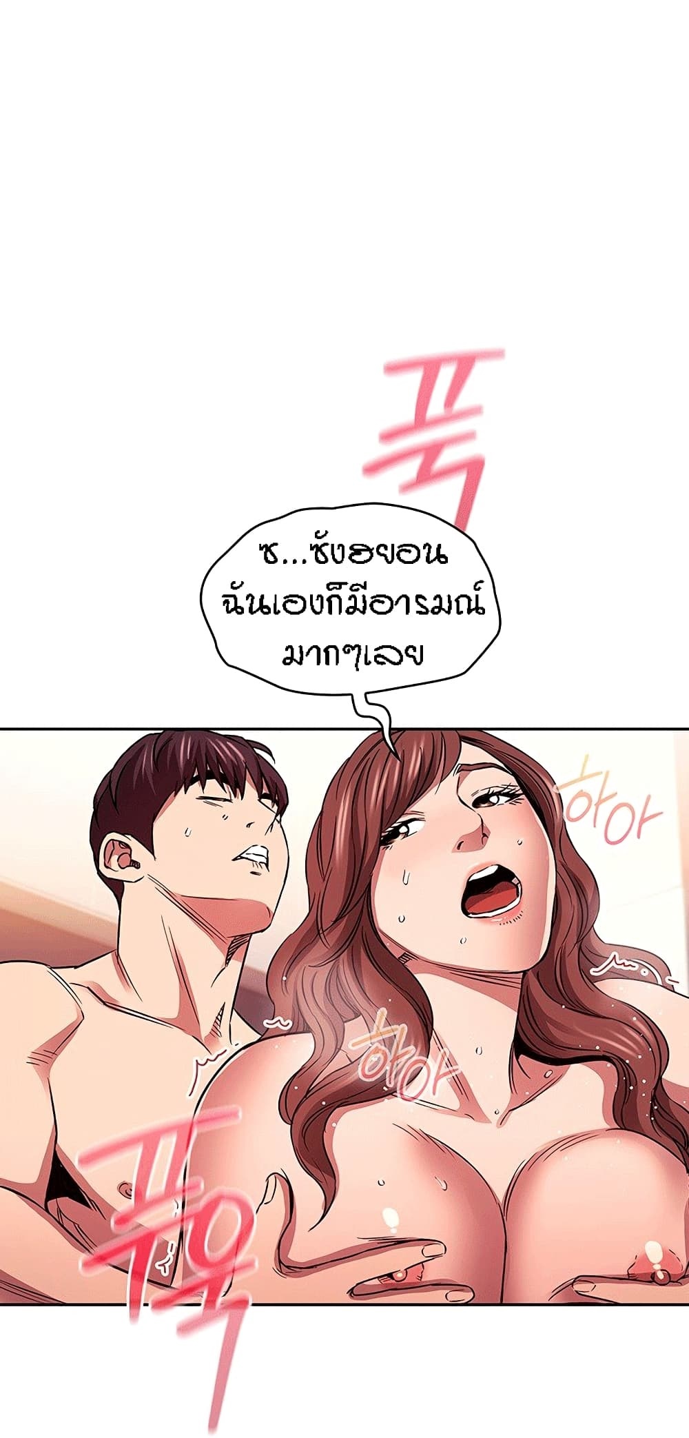 Mother Hunting ตอนที่ 87