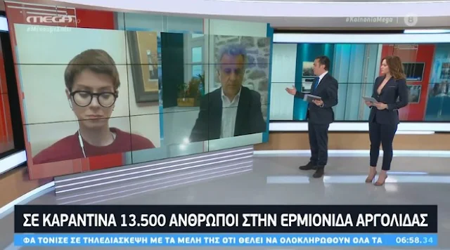 Ερμιονίδα: Τα τεστ στους ανθρώπους που έχουν έρθει σε επαφή με τους μετανάστες θα κρίνουν την υπόθεση (βίντεο)