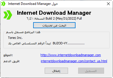 idm-internet download manager-download internet download manager idm