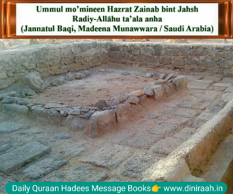 Ummul mo’mineen Hazrat Zainab bint Jahsh radiy-Allāhu ta’ala anha