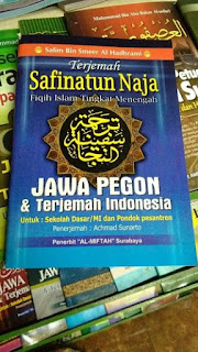 Buku Mutiara Hadits Bukhori Toko Buku Aswaja Surabaya
